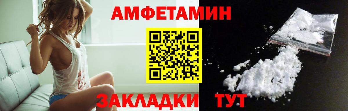 Amphetamine  АМФ  Чебаркуль  Амфетамин Premium  Вход с VPN 