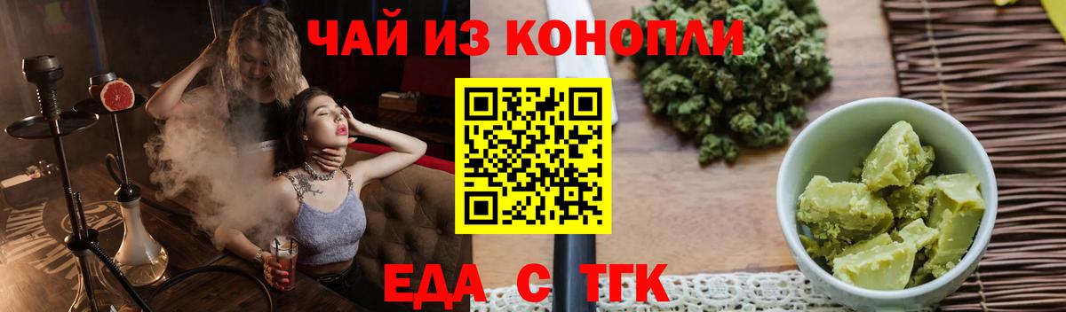Cannafood марихуана Чебаркуль