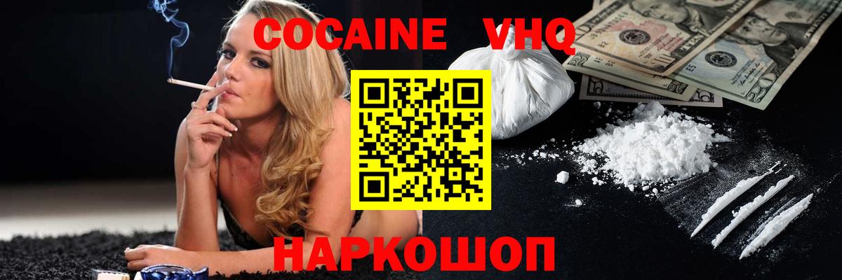 COCAIN 99% Чебаркуль