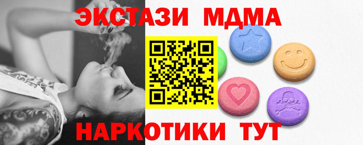 Экстази 280мг  ЭКСТАЗИ  Ecstasy таблы  Чебаркуль  Вход с VPN 