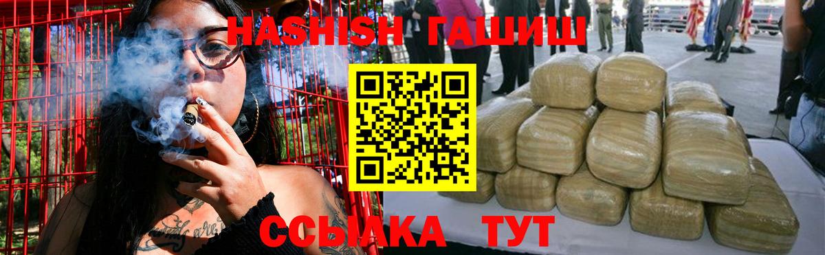 Конопля  ТГК  Вход с VPN  МЕТ  МАРИХУАНА  Мефедрон   КОКАИН  Меф  ГАШИШ  Чебаркуль  ГАШИШ 
