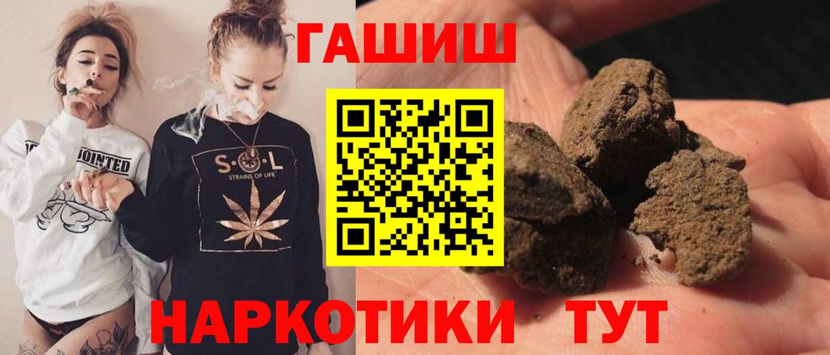 Гашиш ice o lator  ГАШИШ  Гашиш ice o lator  Чебаркуль  Вход с VPN 