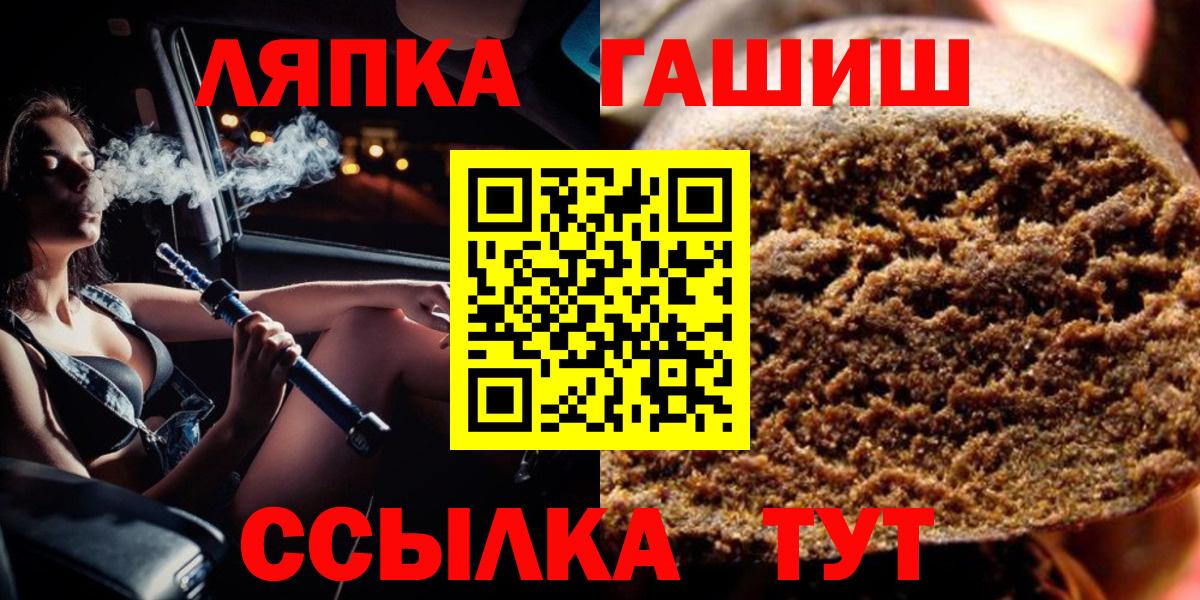 ГАШИШ Ice-O-Lator Чебаркуль