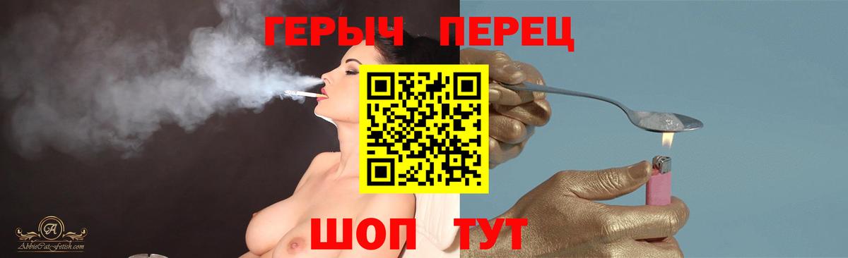 Чебаркуль  Героин  Вход с VPN  ГЕРОИН гречка 