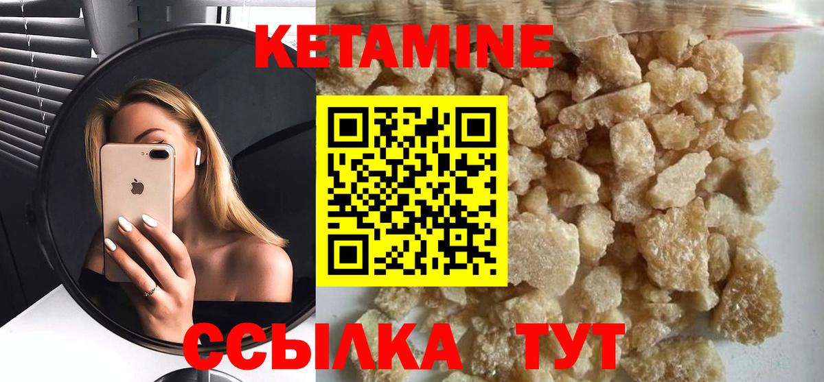 КЕТАМИН VHQ  КЕТАМИН VHQ  блэк спрут рабочий сайт  Чебаркуль  Вход с VPN 