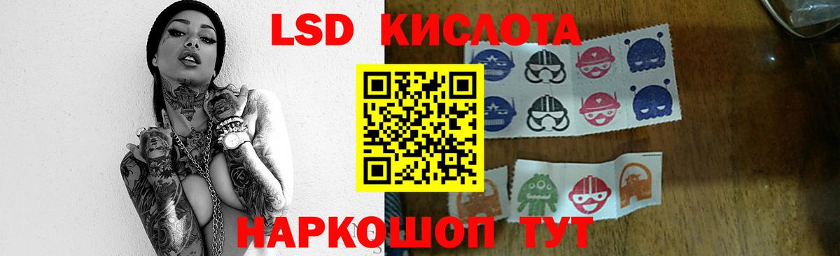Чебаркуль  ЛСД экстази ecstasy  ЛСД экстази кислота  Вход с VPN 