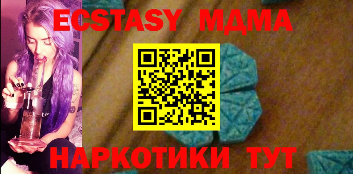 MDMA crystal Чебаркуль