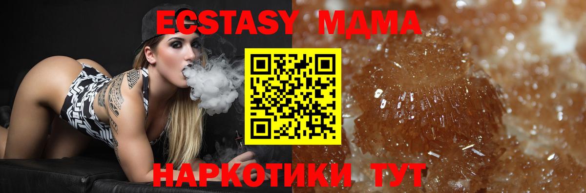 Чебаркуль  МДМА молли  Вход с VPN  MDMA  MDMA crystal 